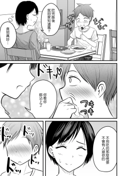 Page 14 of Katabutsu na Onna Kyoushi Series Soushuuhen