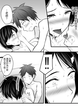 Page 160 of Katabutsu na Onna Kyoushi Series Soushuuhen