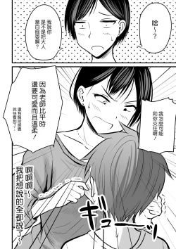 Page 16 of Katabutsu na Onna Kyoushi Series Soushuuhen