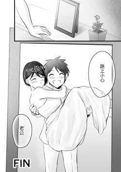 Page 176 of Katabutsu na Onna Kyoushi Series Soushuuhen