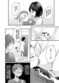 Page 179 of Katabutsu na Onna Kyoushi Series Soushuuhen