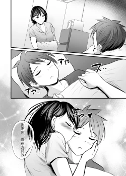 Page 191 of Katabutsu na Onna Kyoushi Series Soushuuhen