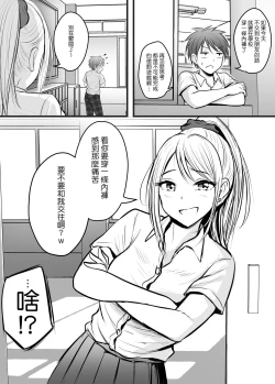 Page 193 of Katabutsu na Onna Kyoushi Series Soushuuhen