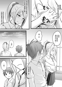 Page 196 of Katabutsu na Onna Kyoushi Series Soushuuhen