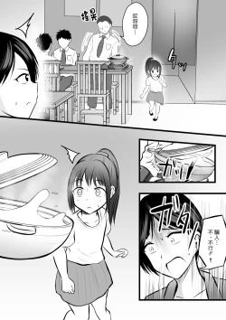 Page 37 of Katabutsu na Onna Kyoushi Series Soushuuhen