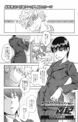 Page 113 of Comic Orekano! 2008-04 Vol. 1