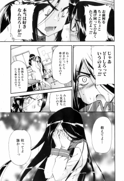 Page 11 of Comic Orekano! 2008-04 Vol. 1