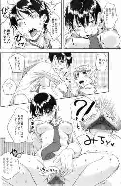 Page 124 of Comic Orekano! 2008-04 Vol. 1