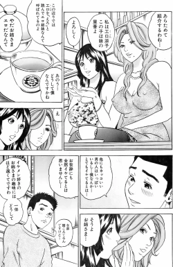 Page 131 of Comic Orekano! 2008-04 Vol. 1