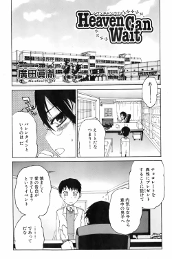 Page 162 of Comic Orekano! 2008-04 Vol. 1