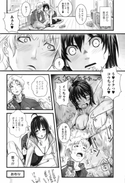 Page 192 of Comic Orekano! 2008-04 Vol. 1