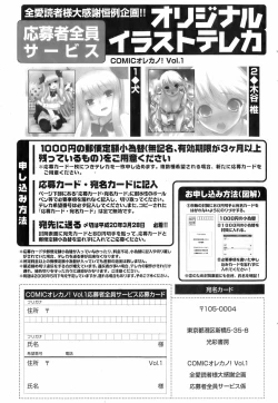 Page 209 of Comic Orekano! 2008-04 Vol. 1