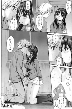 Page 44 of Comic Orekano! 2008-04 Vol. 1