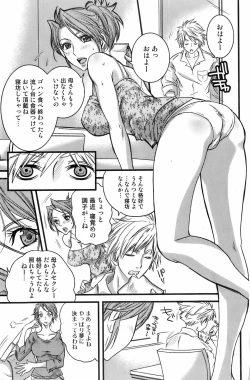 Page 67 of Comic Orekano! 2008-04 Vol. 1