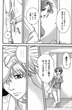 Page 68 of Comic Orekano! 2008-04 Vol. 1