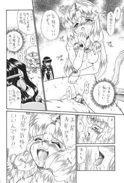 Page 11 of Princess Sisters - Night Two