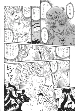 Page 13 of Princess Sisters - Night Two