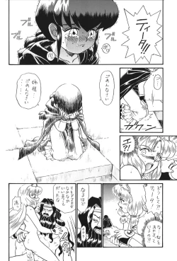 Page 1 of Princess Sisters - Night Two