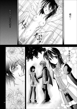 Page 10 of Kimi no Kotoba Kimi no Uta