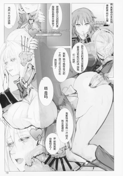Page 18 of Seiyakukan no Oshigoto R ZERO