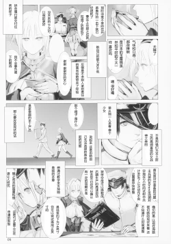 Page 4 of Seiyakukan no Oshigoto R ZERO