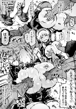 Page 3 of “Akuryoku Sokuteigakari” Fumine-san