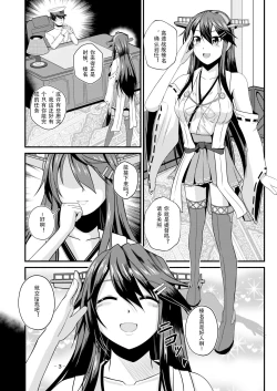 Page 2 of Hai, Haruna wa Daijoubu desu! Haruna x Sakunyuu x Juukan