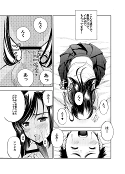 Page 10 of SecretDmain] Un etudiant de la fille