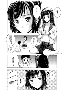 Page 11 of SecretDmain] Un etudiant de la fille