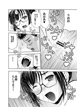 Page 25 of SecretDmain] Un etudiant de la fille