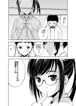 Page 27 of SecretDmain] Un etudiant de la fille