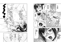 Page 42 of SecretDmain] Un etudiant de la fille