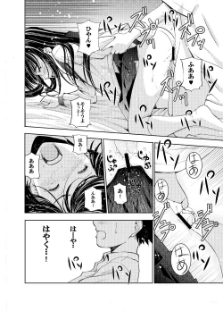 Page 5 of SecretDmain] Un etudiant de la fille