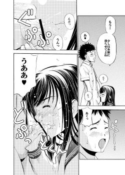 Page 9 of SecretDmain] Un etudiant de la fille