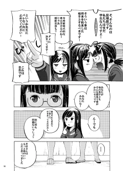 Page 11 of Houkago XXX