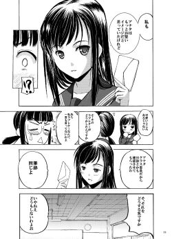 Page 12 of Houkago XXX