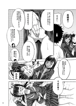 Page 17 of Houkago XXX