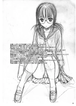 Page 24 of Houkago XXX