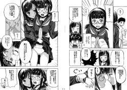 Page 31 of Houkago XXX