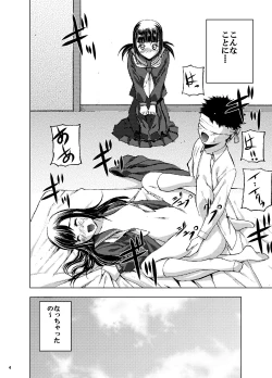 Page 5 of Houkago XXX