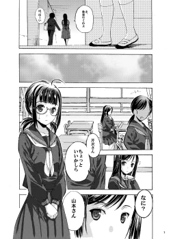 Page 8 of Houkago XXX