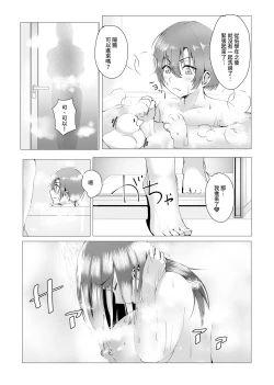 Page 25 of Hontou ni Mama de Yoi no