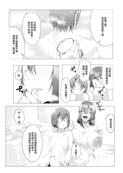 Page 27 of Hontou ni Mama de Yoi no