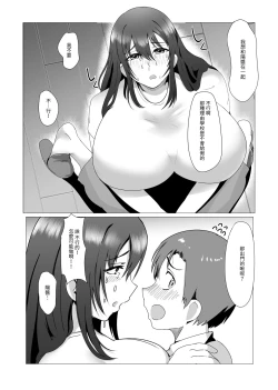 Page 4 of Hontou ni Mama de Yoi no