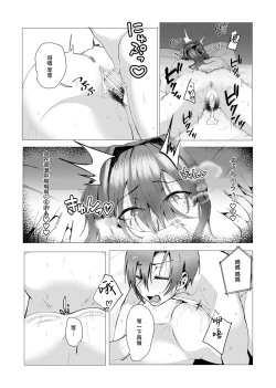 Page 61 of Hontou ni Mama de Yoi no