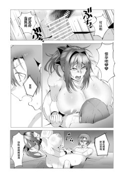 Page 65 of Hontou ni Mama de Yoi no