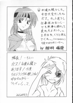 Page 24 of ERO-NINJA