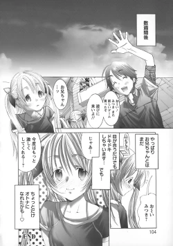 Page 111 of Yokkyuu Kaishou Shoujo Ningyou | The satisfying girl dolls