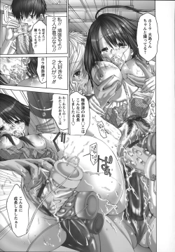 Page 118 of Yokkyuu Kaishou Shoujo Ningyou | The satisfying girl dolls