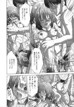 Page 149 of Yokkyuu Kaishou Shoujo Ningyou | The satisfying girl dolls